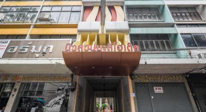 New Suanmali Hotel Bangkok Luaran gambar