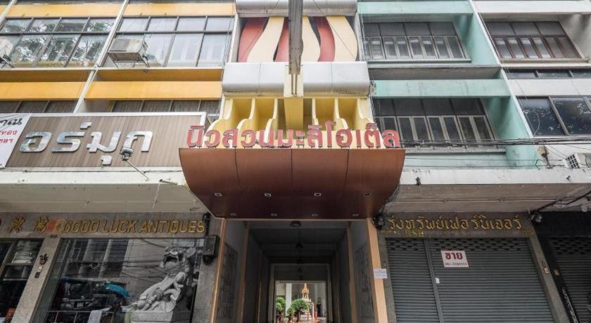 New Suanmali Hotel Bangkok Luaran gambar
